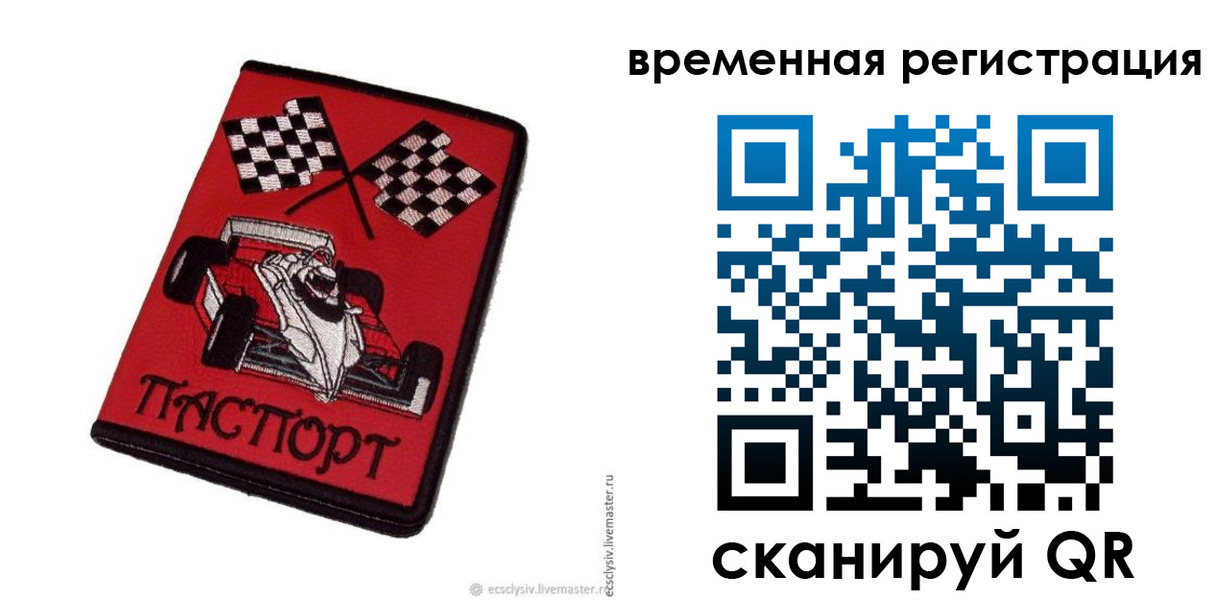 прописка в квартире в Тайшете