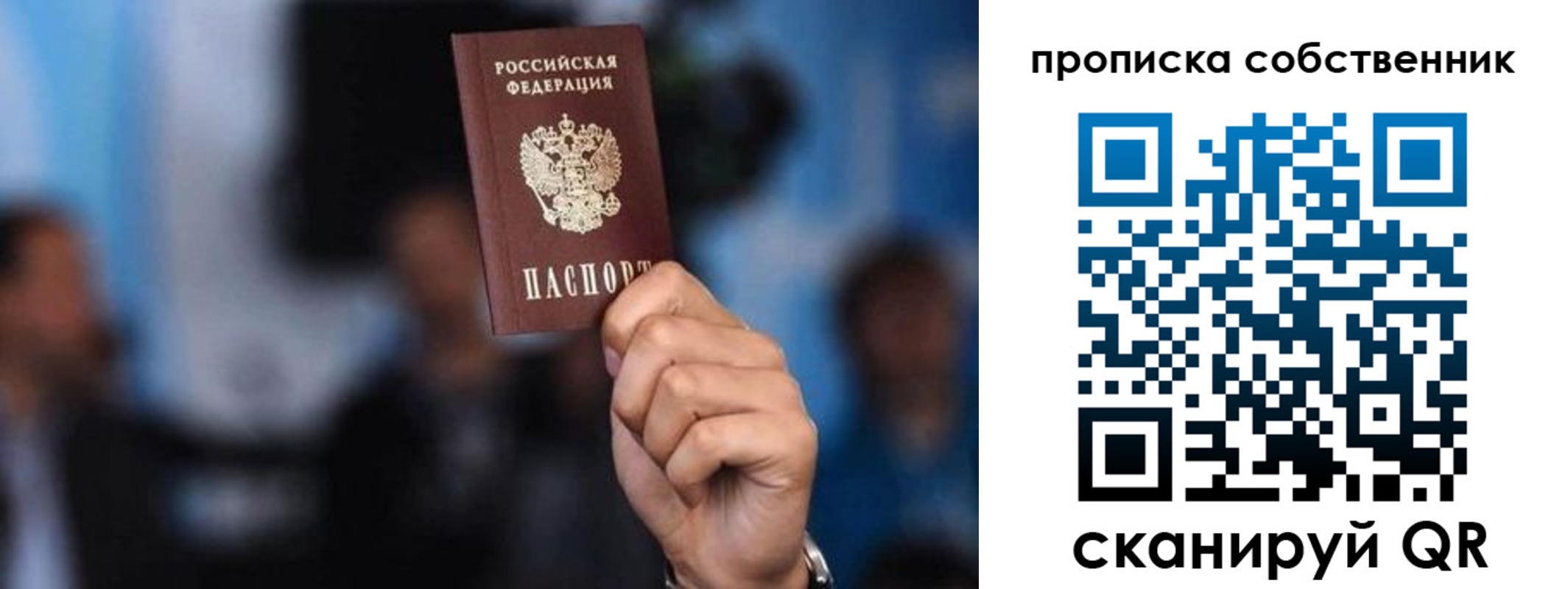 временная регистрация надежно в Тайшете