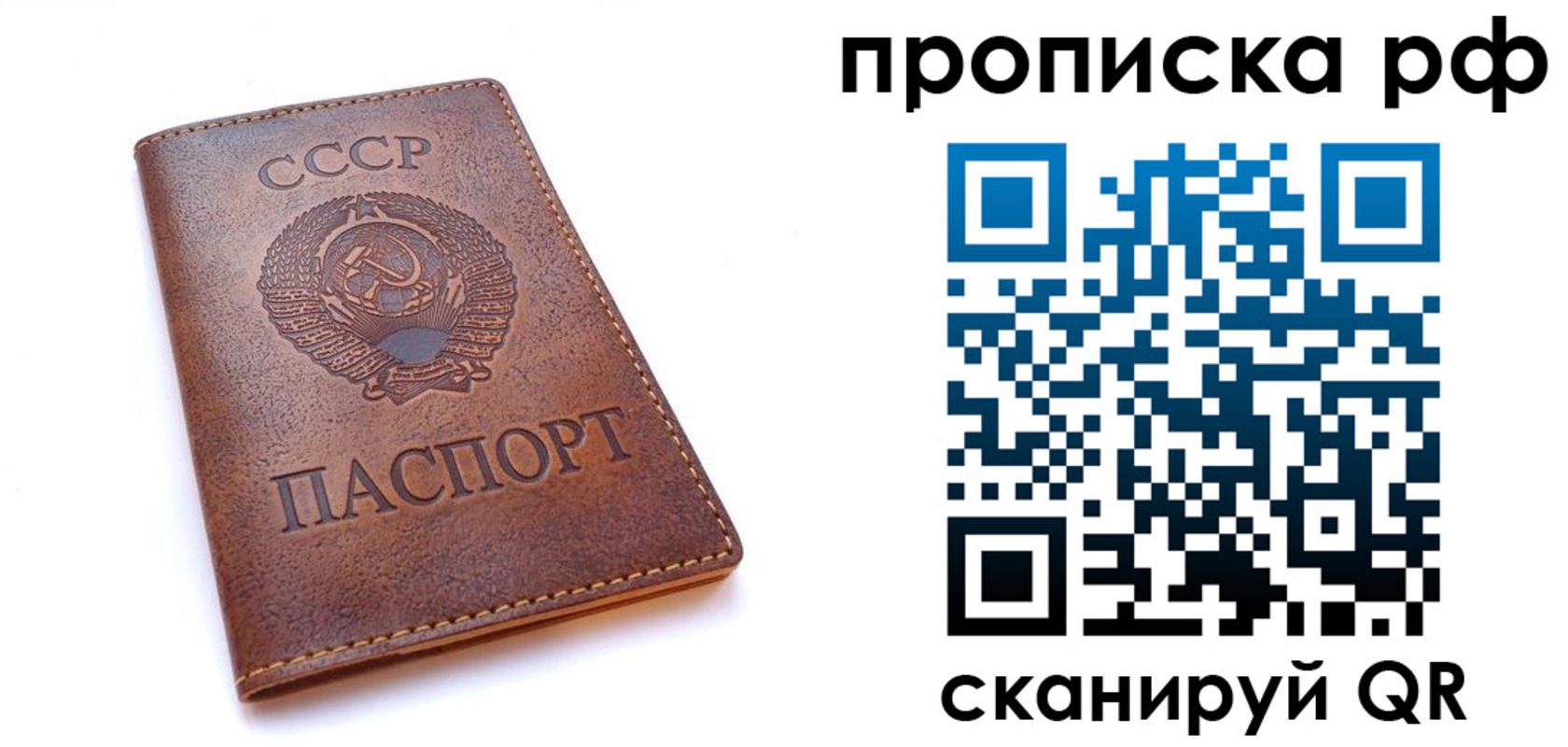 прописка для работы в Тайшете