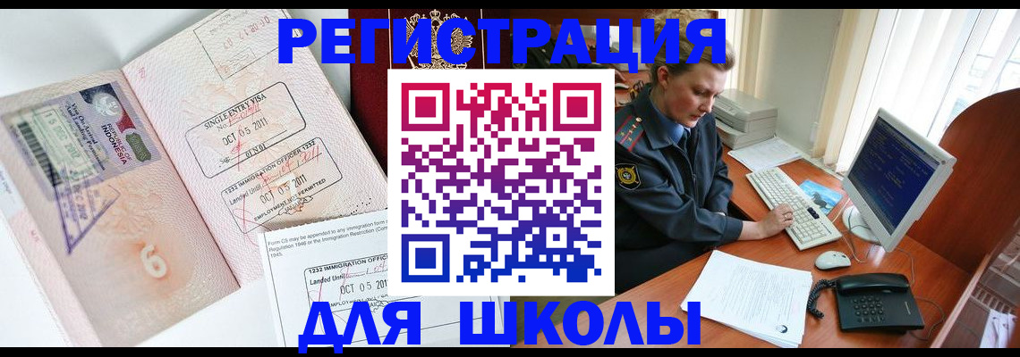 временная регистрация купить в Тайшете