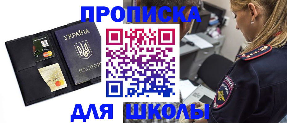 прописка иностранных граждан в Тайшете