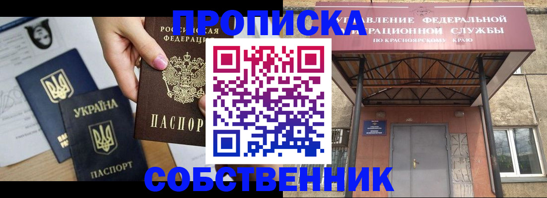 прописка иностранных граждан в Тайшете